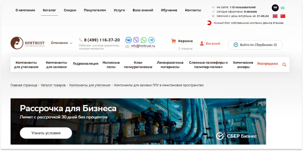 Корзина в верхнем меню сайта Корзина в верхнем меню сайта