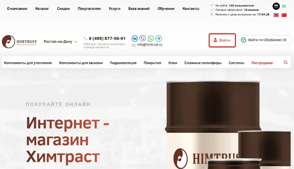 как войти на сайт.jpg как войти на сайт.jpg